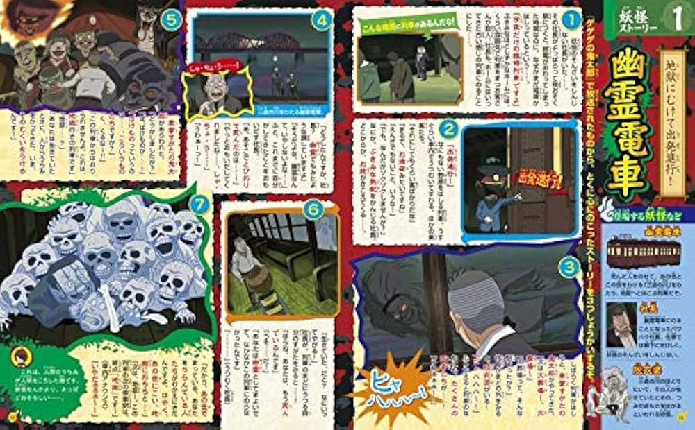 Amazon.co.jp: ゲゲゲの鬼太郎とあそぼう! (講談社MOOK) : 講談社: 本